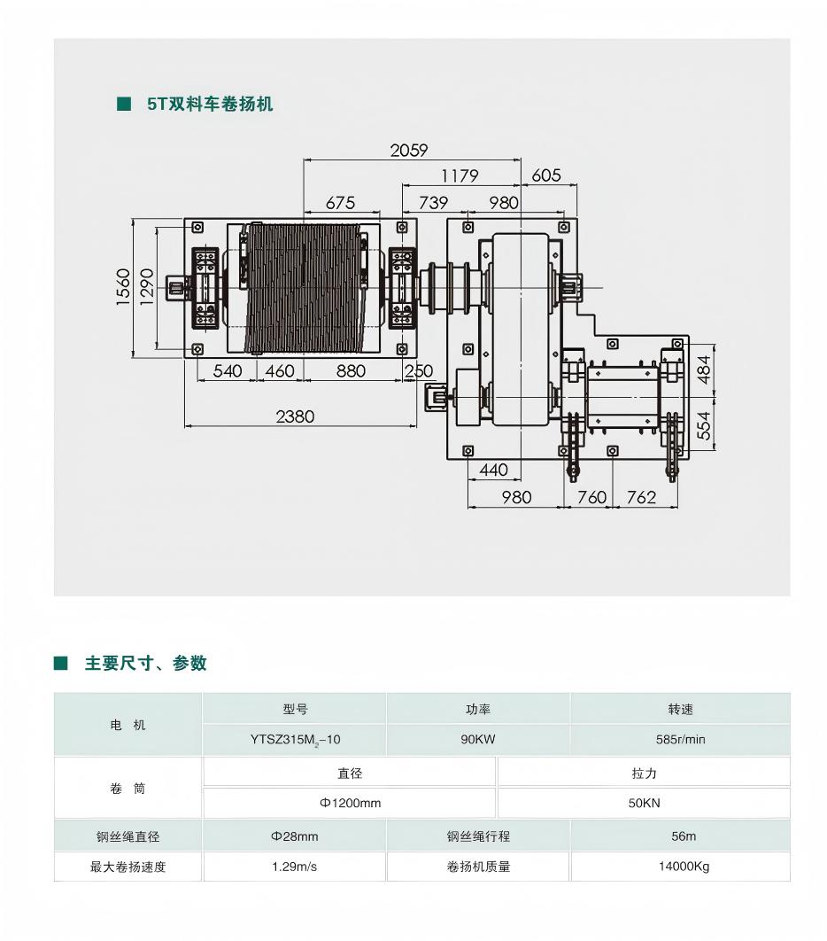 1、唐山乾鼎樣本-高爐上料及放散設備_05(1).jpg